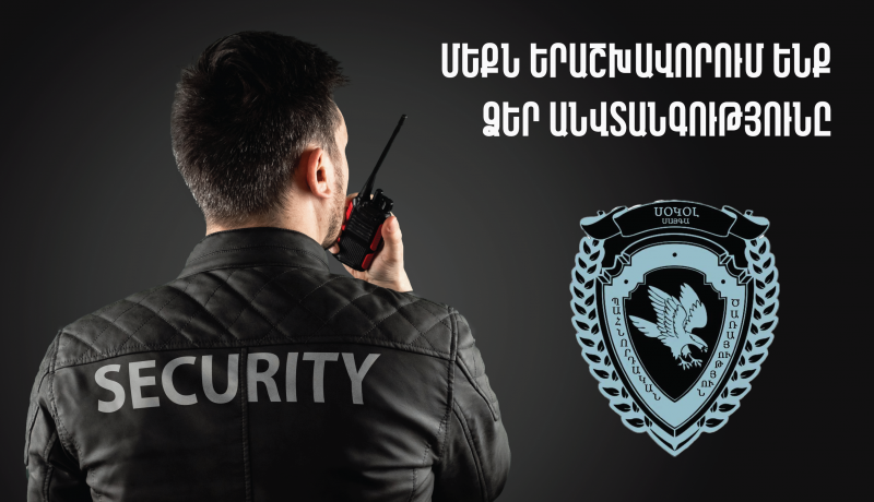 սօկօլ սայգա լիցենզավորված պահնորդական ընկերություն